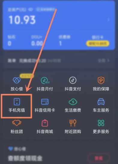 抖音充值怎么绕开苹果支付 抖音充值怎么删除记录 抖音充值怎么绕开苹果支付 抖音充值怎么删除记录