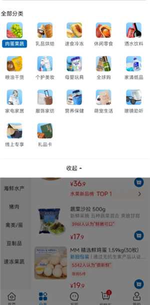 山姆app怎么网购 山姆app需要会员卡吗 山姆app怎么网购 山姆app需要会员卡吗