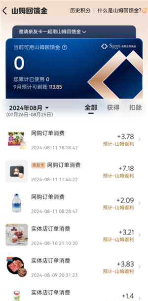 山姆副卡跟主卡有区别吗 山姆副卡能看到主卡的购买记录吗 山姆副卡跟主卡有区别吗 山姆副卡能看到主卡的购买记录吗