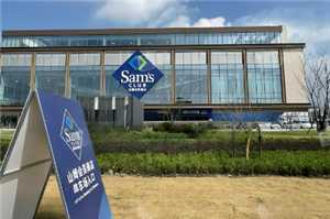 山姆副卡怎么赠送 山姆副卡怎么解绑 山姆副卡怎么赠送 山姆副卡怎么解绑