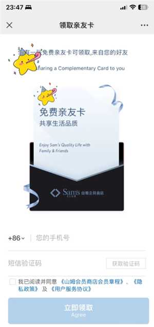 山姆副卡怎么赠送 山姆副卡怎么解绑 山姆副卡怎么赠送 山姆副卡怎么解绑