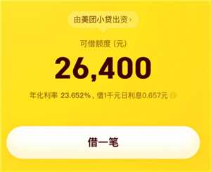 美团借钱逾期还不上以后有什么影响 美团借钱综合评估未通过怎么办 美团借钱逾期还不上以后有什么影响 美团借钱综合评估未通过怎么办