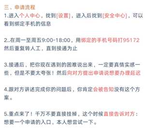 美团借钱是正规的吗 美团借钱逾期还不上怎么协商(协商方案)