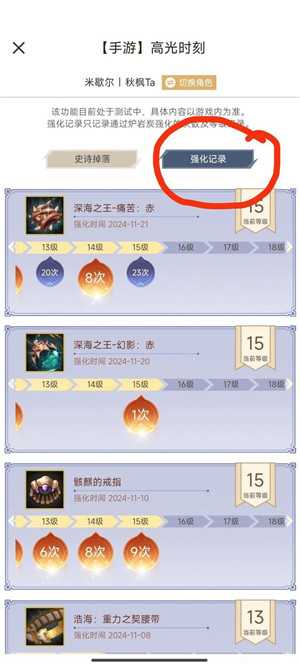 dnf助手强化记录在哪看 dnf助手高光时刻在哪打开 dnf助手强化记录在哪看 dnf助手高光时刻在哪打开