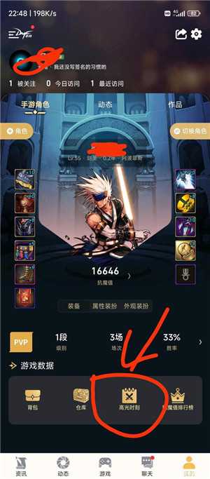 dnf助手强化记录在哪看 dnf助手高光时刻在哪打开 dnf助手强化记录在哪看 dnf助手高光时刻在哪打开