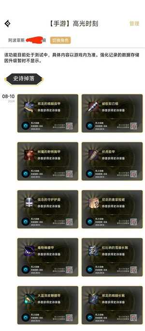 dnf助手强化记录在哪看 dnf助手高光时刻在哪打开 dnf助手强化记录在哪看 dnf助手高光时刻在哪打开