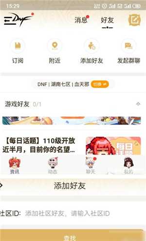 dnf助手强化记录在哪看 dnf助手高光时刻在哪打开 dnf助手强化记录在哪看 dnf助手高光时刻在哪打开