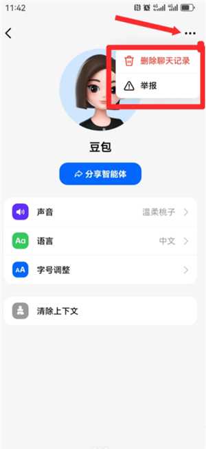 豆包是免费使用的吗 豆包ai写作的重复率高吗 豆包是免费使用的吗 豆包ai写作的重复率高吗