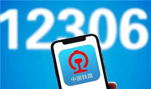 铁路12306积分如何兑换火车票 铁路12306积分兑换比例 铁路12306积分如何兑换火车票 铁路12306积分兑换比例