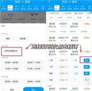 铁路12306积分如何兑换火车票 铁路12306积分兑换比例 铁路12306积分如何兑换火车票 铁路12306积分兑换比例