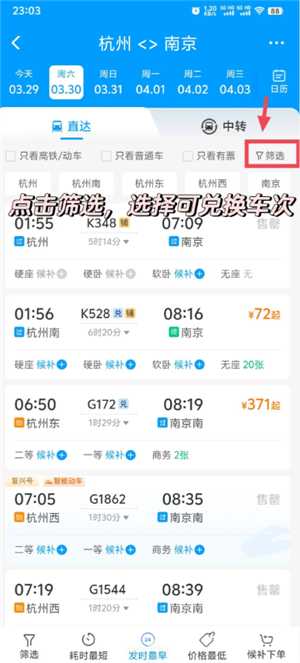 铁路12306积分如何兑换火车票 铁路12306积分兑换比例 铁路12306积分如何兑换火车票 铁路12306积分兑换比例