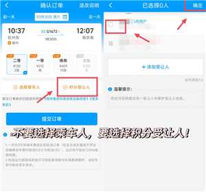 铁路12306积分如何兑换火车票 铁路12306积分兑换比例 铁路12306积分如何兑换火车票 铁路12306积分兑换比例