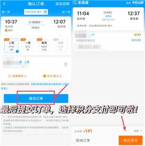 铁路12306积分如何兑换火车票 铁路12306积分兑换比例 铁路12306积分如何兑换火车票 铁路12306积分兑换比例