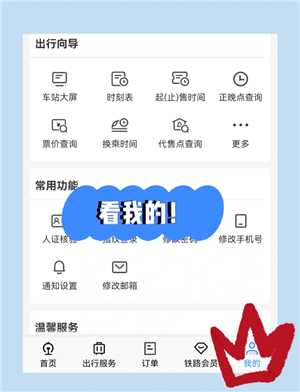 铁路12306积分如何兑换火车票 铁路12306积分兑换比例 铁路12306积分如何兑换火车票 铁路12306积分兑换比例