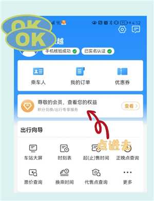 铁路12306积分如何兑换火车票 铁路12306积分兑换比例 铁路12306积分如何兑换火车票 铁路12306积分兑换比例