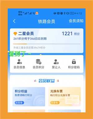 铁路12306积分如何兑换火车票 铁路12306积分兑换比例 铁路12306积分如何兑换火车票 铁路12306积分兑换比例