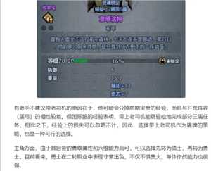 诸神皇冠攻略 诸神皇冠主角和谁结婚