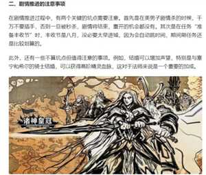 诸神皇冠攻略 诸神皇冠主角和谁结婚