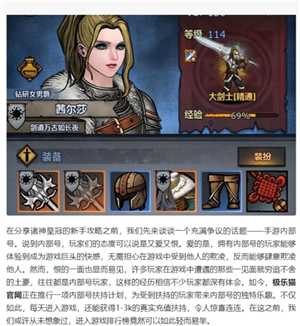 诸神皇冠攻略 诸神皇冠主角和谁结婚