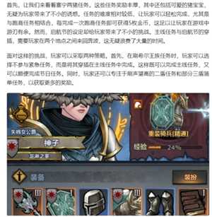 诸神皇冠攻略 诸神皇冠主角和谁结婚