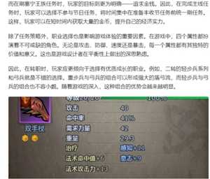 诸神皇冠攻略 诸神皇冠主角和谁结婚