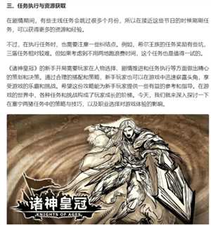 诸神皇冠攻略 诸神皇冠主角和谁结婚