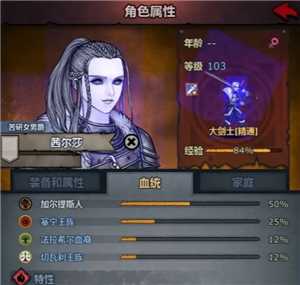 诸神皇冠攻略 诸神皇冠主角和谁结婚