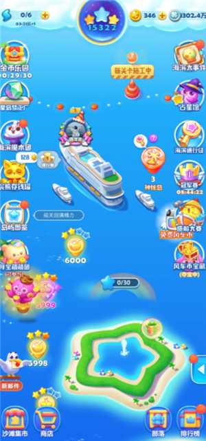 海滨消消乐和开心消消乐有什么区别 海滨消消乐一共多少关 海滨消消乐和开心消消乐有什么区别 海滨消消乐一共多少关