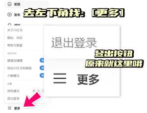 小红书网页版入口在哪里 小红书网页版入口免登录 小红书网页版入口在哪里 小红书网页版入口免登录