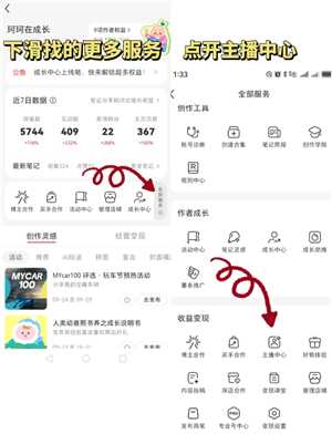 小红书直播怎么开通 小红书直播带货需要什么条件 小红书直播怎么开通 小红书直播带货需要什么条件