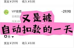 支付宝自动扣费怎么关闭 支付宝自动扣费的项目在哪看