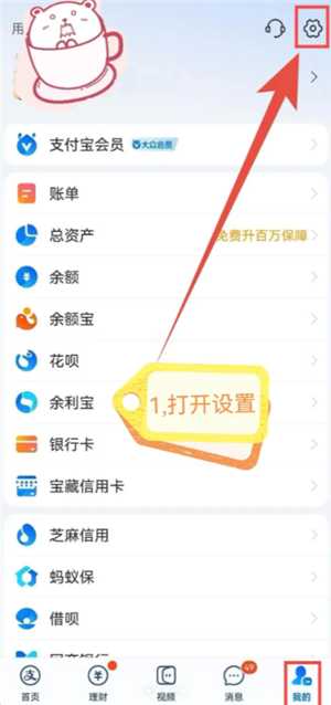支付宝自动扣费怎么关闭 支付宝自动扣费的项目在哪看