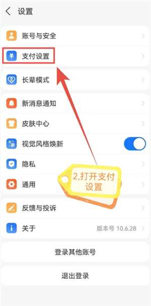支付宝自动扣费怎么关闭 支付宝自动扣费的项目在哪看