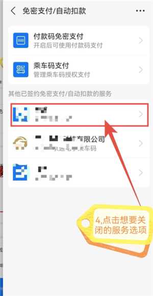 支付宝自动扣费怎么关闭 支付宝自动扣费的项目在哪看