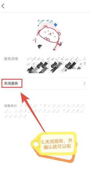 支付宝自动扣费怎么关闭 支付宝自动扣费的项目在哪看
