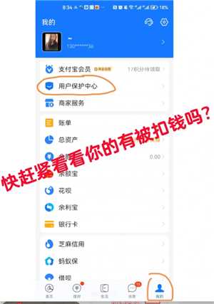 支付宝自动扣费怎么关闭 支付宝自动扣费的项目在哪看