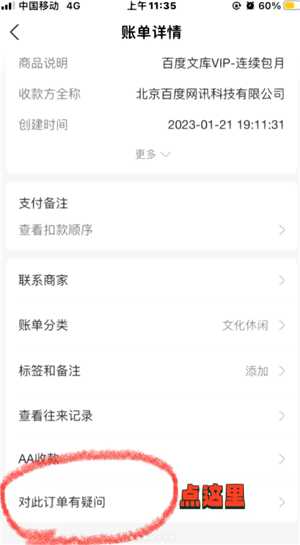 支付宝自动扣费怎么关闭 支付宝自动扣费的项目在哪看