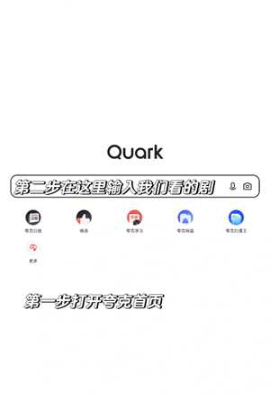 夸克怎么找片源 夸克怎么看限制电影 夸克怎么找片源 夸克怎么看限制电影