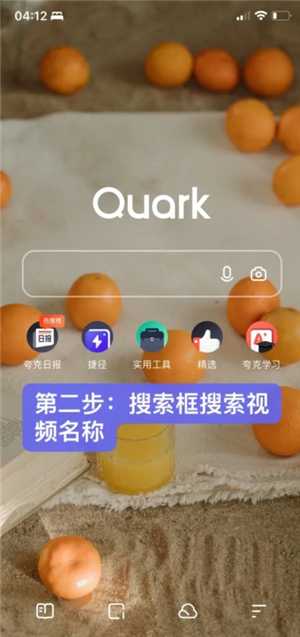 夸克怎么看男生喜欢的内容 夸克怎么看不健康的东西 夸克怎么看男生喜欢的内容 夸克怎么看不健康的东西