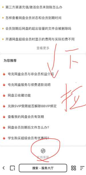 夸克的连续包月在哪里取消 夸克扫码王导出的文件在哪看 夸克的连续包月在哪里取消 夸克扫码王导出的文件在哪看