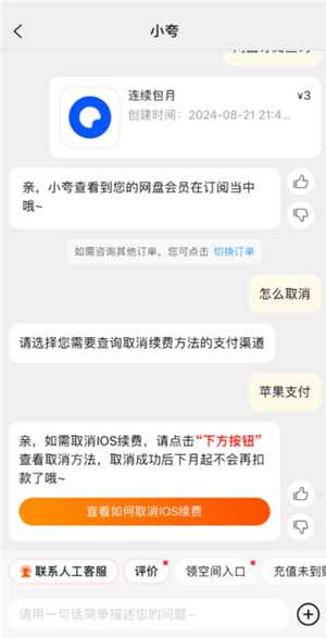 夸克的连续包月在哪里取消 夸克扫码王导出的文件在哪看 夸克的连续包月在哪里取消 夸克扫码王导出的文件在哪看