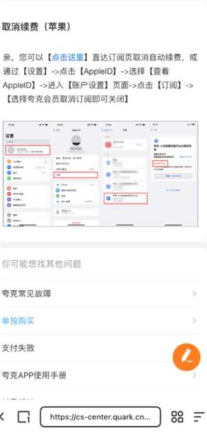 夸克的连续包月在哪里取消 夸克扫码王导出的文件在哪看 夸克的连续包月在哪里取消 夸克扫码王导出的文件在哪看
