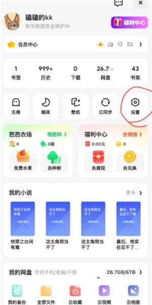 夸克的连续包月在哪里取消 夸克扫码王导出的文件在哪看 夸克的连续包月在哪里取消 夸克扫码王导出的文件在哪看