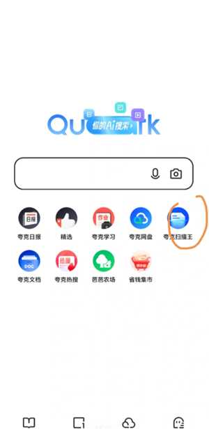 夸克的连续包月在哪里取消 夸克扫码王导出的文件在哪看 夸克的连续包月在哪里取消 夸克扫码王导出的文件在哪看