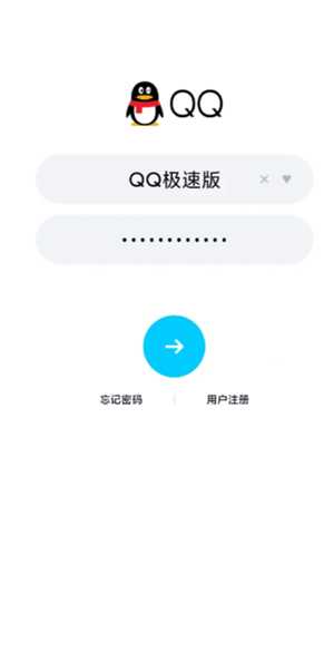 qq轻聊版怎么没有了 qq轻聊版什么时候下架的 qq轻聊版怎么没有了 qq轻聊版什么时候下架的