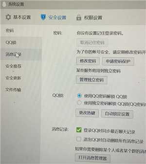 qq删除的好友怎么恢复 qq删除的聊天记录怎么找回 qq删除的好友怎么恢复 qq删除的聊天记录怎么找回