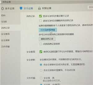 qq删除的好友怎么恢复 qq删除的聊天记录怎么找回 qq删除的好友怎么恢复 qq删除的聊天记录怎么找回