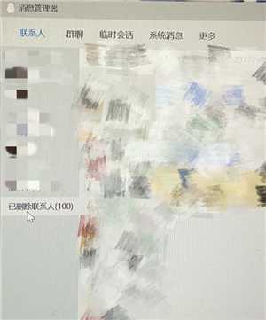 qq删除的好友怎么恢复 qq删除的聊天记录怎么找回 qq删除的好友怎么恢复 qq删除的聊天记录怎么找回