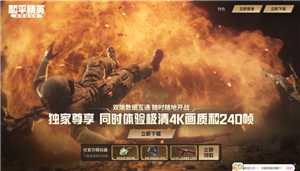 和平精英高清模拟器是什么 和平精英高清模拟器下载教程 和平精英高清模拟器是什么 和平精英高清模拟器下载教程