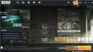 和平精英高清模拟器是什么 和平精英高清模拟器下载教程 和平精英高清模拟器是什么 和平精英高清模拟器下载教程